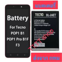 แบตเตอรี่ TECNO pop 1 / pop 2 BL-24ET 2500mAh ของแท้ 100% ประกัน 3 เดือน