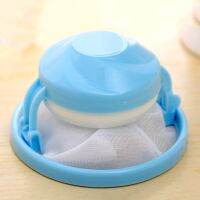 【YD】 Round Mesh Filter Floating Washing Machine Wool Filtration Hair Removal Device Cleaning Stoppers