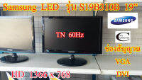 จอคอมพิวเตอร์ Samsung รุ่นS19B310B LED 19นิ้ว // Monitor Samsung S19B310B LED 19"