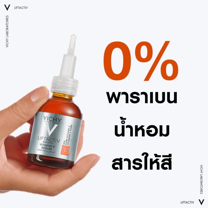 วิชี่-vichy-liftactiv-vitamin-c-brightening-skin-corrector-ซุปเปอร์เซรั่มเพื่อผิวดูกระจ่างใส-20ml-เซรั่มบำรุงผิวหน้า-เซรั่มวิตามินซี
