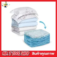 Vacuum Storage Bag Size 110x100 x 44 cm ถุงสูญญากาศ ถุงซีลสูญญากาศ ถุงจัดเก็บผ้า ถุงเดินทาง ถุุงผ้าห่มนวม ถุงผ้าห่ม ซีลสุญญากาศจัดเก็บประหยัดพื้น