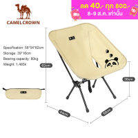 CAMELCROWN อูฐมงกุฎกลางแจ้งที่สวยหรูตั้งแคมป์เก้าอี้พับแบบพกพาตกปลาพนักพิงแสงดวงจันทร์เก้าอี้