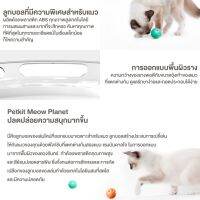 Petkit Pando Pet 4 in 1 Cat Scratcher II ชุดของเล่นแมวพร้อม ที่ลับเล็บแมว (เปลี่ยนที่ลับเล็บได้)