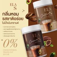 อีล่าเอส ELA S โกโก้ กาแฟ ของนะนุ่น โก้จ่อย แฟจ่อย โก้แฟจ่อย