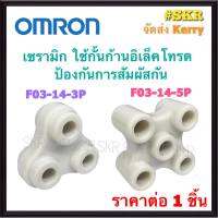 OMRON เลเวลสวิทช์ ( เฉพาะ เซรามิกกั้นก้านอิเล็คโทรด 1 อัน ) อิเล็คโทรด FLOATLESS LEVEL SWITCH ( F03-14-3P ) ( F03-14-5P )