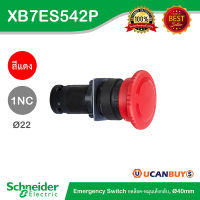 Schneider Electric XB7ES542P Emergency switching off Ø 22 - (red) mushroom head Ø 40 mm - turn to release 1 NC สั่งซื้อที่ร้าน Ucanbuys