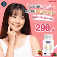 พร้อมส่ง!!! NBL Gluta Marine Collagen Lycopene Complex 30 Capsules ส่งฟรี!!!