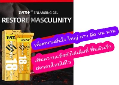 KBW Mens care Cream 18 SIZE 50 ml. ครีมนวดเปลี่ยนขนาดสำหรับบุรุษ สารสกัดจากสมุนไพรธรรมชาติ ไม่ระคายเคืองผิว จัดส่งรวดเร็ว ใช้ภายนอก