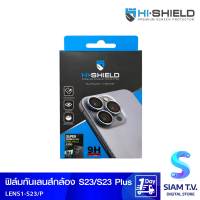 HI-SHIELD LENS1 GALAXY S23/S23PLUS ฟิล์มกระจกกันรอยเลนส์กล้อง โดย สยามทีวี by Siam T.V.