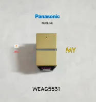 PANASONIC NEOLINE WEAG5531MY สวิทซ์ทางเดียวสีทอง Metallic Gold