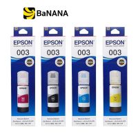 Epson Ink (for L3110,L3150) หมึกพิมพ์ by Banana IT #รีโมท  #รีโมททีวี   #รีโมทแอร์ #รีโมด