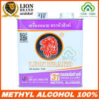 LION BRAND กอฮอล์ 100% ขนาด 2 กิโล กอฮอล์อย่างดีเกรด กอฮอล์AAA  เบอร์ T31 ตราหัวสิงห์