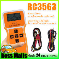 กรุงเทพและปริมณฑล RC3563 200Ω 100V จอแสดงผล 3 หลัก เครื่องทดสอบความต้านทานภายในแบตเตอรี่ โครเมี่ยมนิกเกิล AC สี่สาย ความแม่นยําสูง แบบพกพา