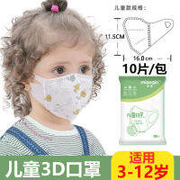 Kidssaurus หน้ากากเด็ก หน้ากากอนามัยเด็กและผู้ใหญ่ Miaoqin 3D Mask แพ็ค 10 ชิ้น