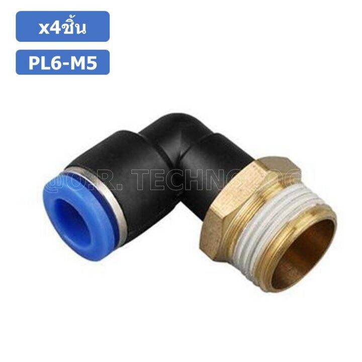 4ชิ้น-pl6-m5-ข้อต่อลม-เกลียวนอก-งอ90องศา-male-thread-elbow-pipe-quick-fittings-air-connector-pneumatic