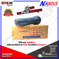 NANOVA SV-15 กรวยฮอล์นอลูมีเนียม สำหรับปากฮอร์น 15 นิ้ว พร้อมหูประกบ ขาฮอร์น (ราคานี้เป็นราคาต่อ 1 ตัว)