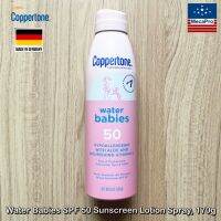 Coppertone® Water Babies SPF 50 Sunscreen Lotion Spray 170g สเปรย์โลชั่นกันแดด สำหรับเด็ก สูตรอ่อนโยนต่อผิว