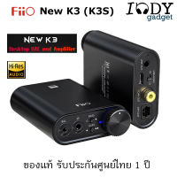 Fiio New K3 (K3S) ของแท้ ประกันศูนย์ไทย DAC AMP สำหรับ PC คอมพิวเตอร์ รองรับการเชื่อมต่อหลายแบบ 384kHz/32bit native DSD