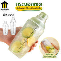 Marino แก้วเชค เชคเกอร์ กระบอกเชค ขนาด 700ml , 1000ml No.Y1222