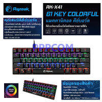 Razeak RK-X41 TKL คีย์บอร์ดสำหรับเกม Hunter Semi Blue Switch Mechanical Gaming ของแท้ ประกันศูนย์ 1ปี