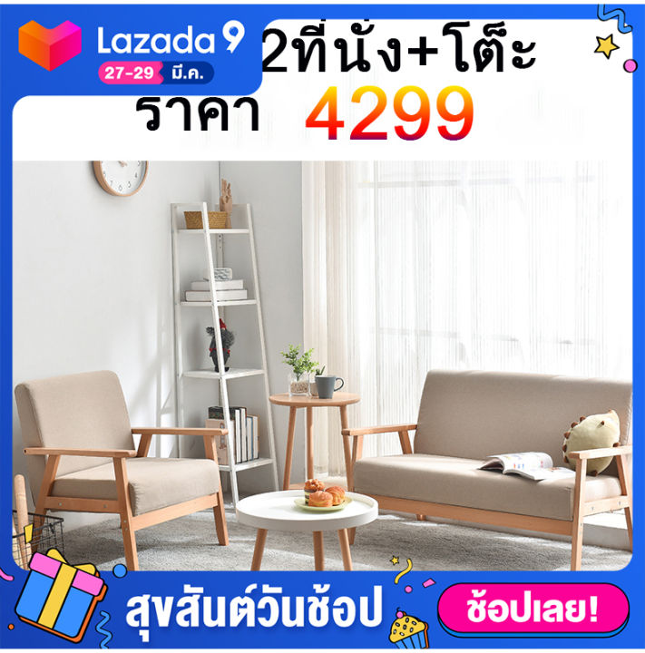 2more-โซฟา-sofa-โชฟานั่งเล่น-โซฟาญี่ปุ่น-โซฟามินิ-โซฟาหนัง-เก้าอี้โซฟา-โซฟาหนังpu-โซฟาผ้ากำมะหยี-โซฟาเดี่ยว-โซฟาร้านกาแ-โซฟา1ที่นั่ง