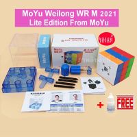 รูบิค3x3 Rubik MoYu WRM2021 เกิดมาเพื่อความทน ลื่นมาก น่าเล่นมาก รุ่นแนะนำ กล้ารับประกันสินค้า