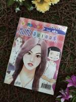 หนังสือการ์ตูนมือสองถูกๆ สภาพ 60-80% มหาสนุก ขายหัวเราะ หนูหิิ่นฯ สภาพตามราคา สภาพไม่ได้ใหม่มากนะคะ ส่งต่อแบบถูกๆ