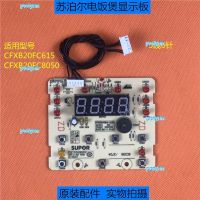 portyrm 2023 High Quality Supor Rice Cooker Accessories CFXB20FC615 Original Control Board CFXB20FC8050 Display Board Light Board