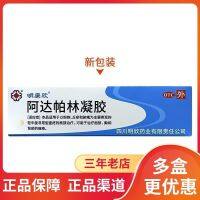 Ming Kangxin Adapalene gel 10g closed mouth acne pimple ointment for men and women