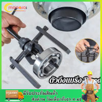 3ขา สามขา ดูดลูกปืน ดูดมูเล่ เหล็กดูดสามขา ขายาว Car Inner Bearing Puller Gear 2/3-jaw Extractor Automotive Repair Tools Kit Labor-saving 3 Jaws Car Separation Bearing Device