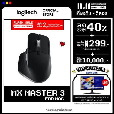 Logitech MX Master 3 for MAC Wireless Mouse (เมาส์ไร้สายบลูทูธ USB เลื่อน 1,000 บรรทัดใน 1 วิ ใช้งานได้แม้แต่บนกระจก)