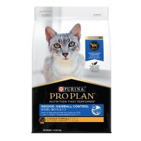 โปรแพลน แมวโต สูตรแมว เลี้ยงในบ้าน 3 กก. PRO PLAN ADULT CAT INDOOR 3 KG.