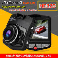 คืนวิสัยทัศน์ HD กล้องติดรถยนต์ การตรวจสอบที่จอดรถ ติดตั้งง่าย มุมกว้าง 170 ° รองรับสูงสุด 32G 1080P HD ป้องกันภาพสั่นไหวอัจฉริยะ วนรอบการบั