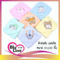 BigLove ผ้าห่อตัว แซนวิส