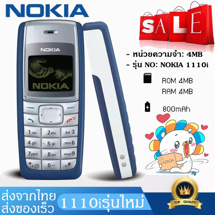 โทรศัพท์มือถือโนเกียปุ่มกด-nokia-1110i-จอ2-4นิ้ว-2g-3g-ตัวเลขใหญ่-ลำโพงเสียงดัง-รองรับทุกเครือข่าย-เหมาะกับทุกวัย