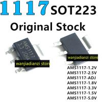 10pcs 100PCS ใหม่เดิม AMS1117 AMS1117-3.3 AMS1117-5.0V AMS1117-A AMS1117-3.3 SOT223 ชิป IC AMS1117-1.8V 3V3 5.0V แรงดันไฟฟ้า