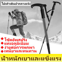 ไม้เดินป่า trekking pole ไม้ค้ำเดินป่า ไม้เท้าพยุงตัว ไม้โพลเดินป่า ไม้เท้าคนแก่ ไม้เดินป่า ไม้โพลวิ่งเทรล ไม้เท้ายืดหด ไม้เท้าผู้สูงอายุ