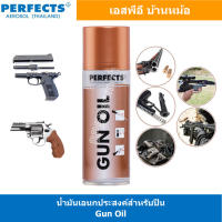 น้ำยาเอนกประสงค์สำหรับปืน (Perfects Gun Oil) สเปร perfect น้ำยา เพอร์เฟค น้ำยาอเนกประสงค์ By เอสพีอี บ้านหม้อ SPE Banmoh