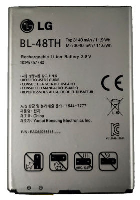 แบตเตอรี่ LG G Pro G/Pro Lite (E980,E988,E989,D686) BL-48TH รับประกัน 3 แบต LG G Pro G/Pro Lite