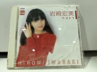 1   CD  MUSIC  ซีดีเพลง   岩崎宏美 ベスト1    (A14C24)