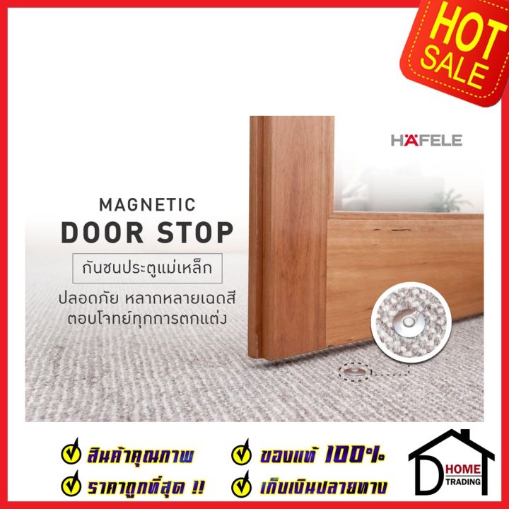 hafele-กันชนประตู-แม่เหล็ก-แบบฝังซ่อน-สีเงิน-magnetic-door-stopper-concealed-installation-กันชนแม่เหล็ก-ฝังพื้น-เฮเฟเล่