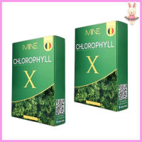 MiNE CHLOROPHYLL X มายน์ คลอโรฟิลล์ เอ็กซ์ อาหารเสริมช่วยขับถ่าย [ ขนาด 5 ซอง] [2 กล่อง]