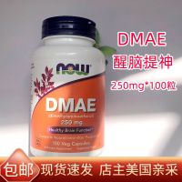 ตอนนี้อาหาร Noao DMAE ธรรมชาติ Dimethyl Aminoethanol 100แคปซูลสมองหน่วยความจำผู้ใหญ่ทดสอบ