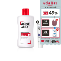 [Not for Sale] ACNE-AID LIQUID CLEANSER 100 ML และ ACNE-AID SCAR GEL CARE 10 g