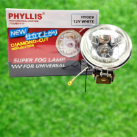 PHYLLIS สปอร์ตไลท์ รถยนต์ H3 วงกลม 3 นิ้ว HY009 12V แสงสีขาว white ไฟตัดหมอก โคมไฟ กล่องละ สุดคุ้ม คุณภาพดี ราคาถูก สินค้าพร้อมส่่ง