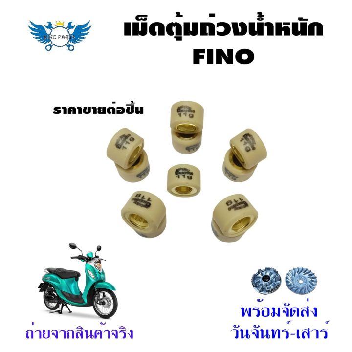 สินค้าคุณภาพอย่างดี-เม็ดตุ้มถ่วง-fino-ไส้ทองเหลือง-งานคุณภาพดี-0349