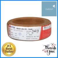 สายไฟ THW IEC01 S SUPER 1x2.5 ตร.มม. 50 ม. สีน้ำตาลTHW ELECTRIC WIRE IEC01 S SUPER 1X2.5SQ.MM 50M BROWN **โปรโมชั่นสุดคุ้ม โค้งสุดท้าย**