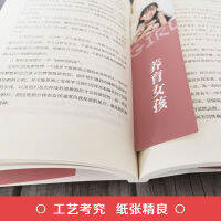 Raising A Girlลิขสิทธิ์หนังสือGood Mother Wont Beat and scold parentsฮาวทูยกลูกสาวของเธอCollection Version Reading