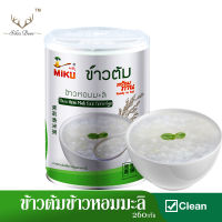 [FC0028-1] MIKU ข้าวต้มข้าวหอมมะลิ 260 กรัม คลีน  เจ พร้อมทาน Thai Hom Mali rice soup