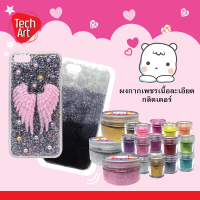 กลิตเตอร์กากเพชร แบบผงละเอียด อุปกรณ์ diy ใช้ตกแต่งเคสโทรศัพท์หรือGriptok ผสมทำงานเรซิ่นได้